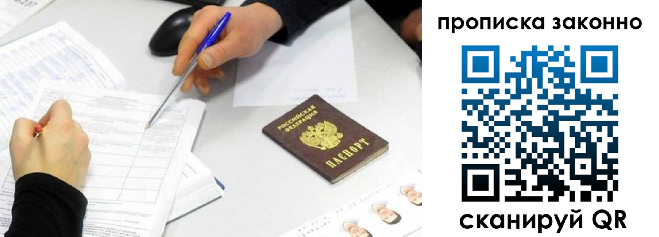 временная регистрация надежно в Шагонаре