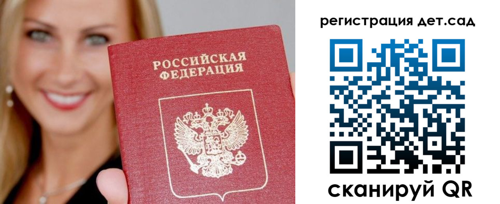прописка паспорт в Шагонаре