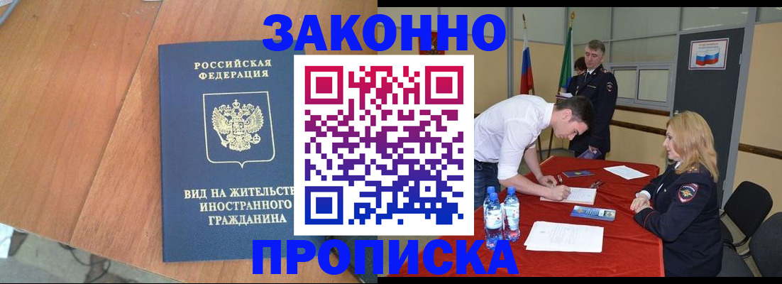 временная регистрация госуслуги в Шагонаре