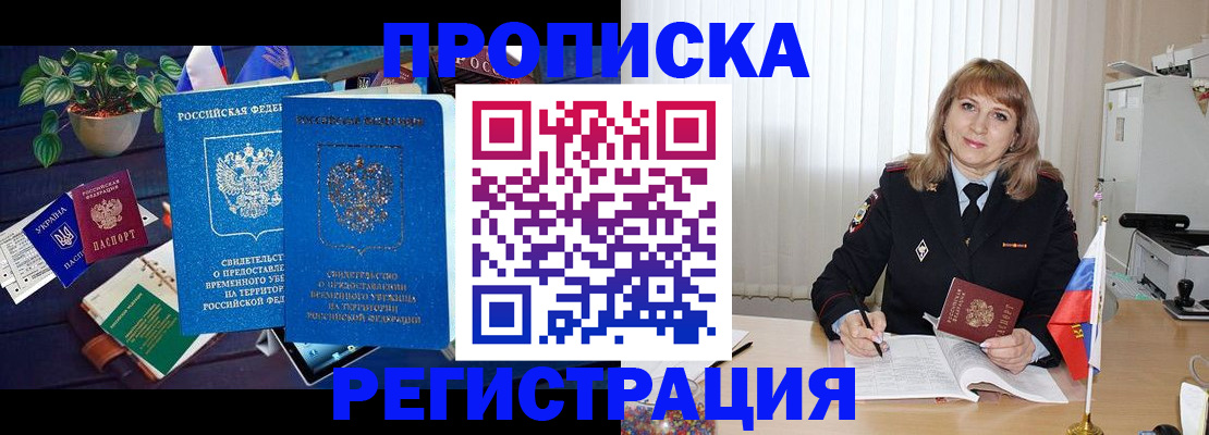прописка для кредита в Шагонаре